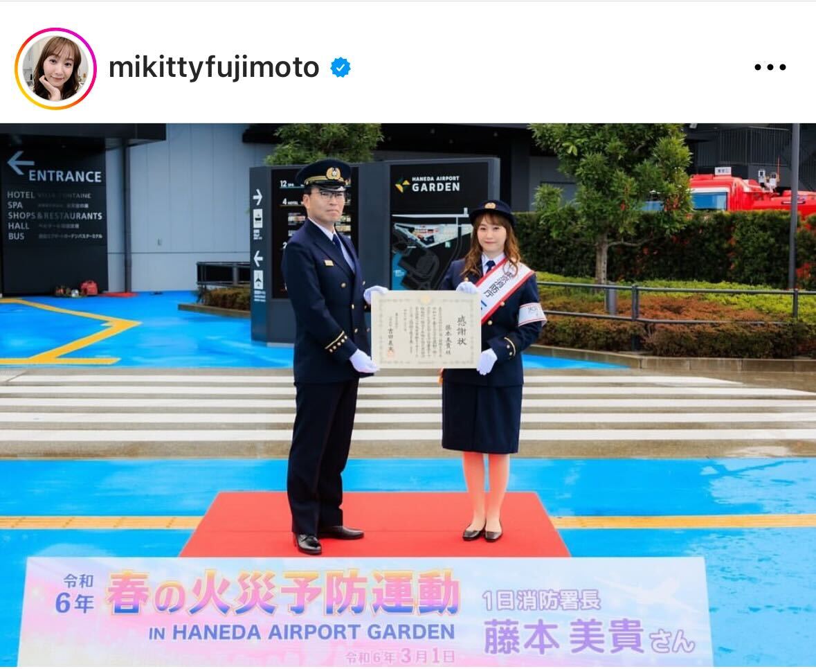 藤本美貴のインスタグラムから