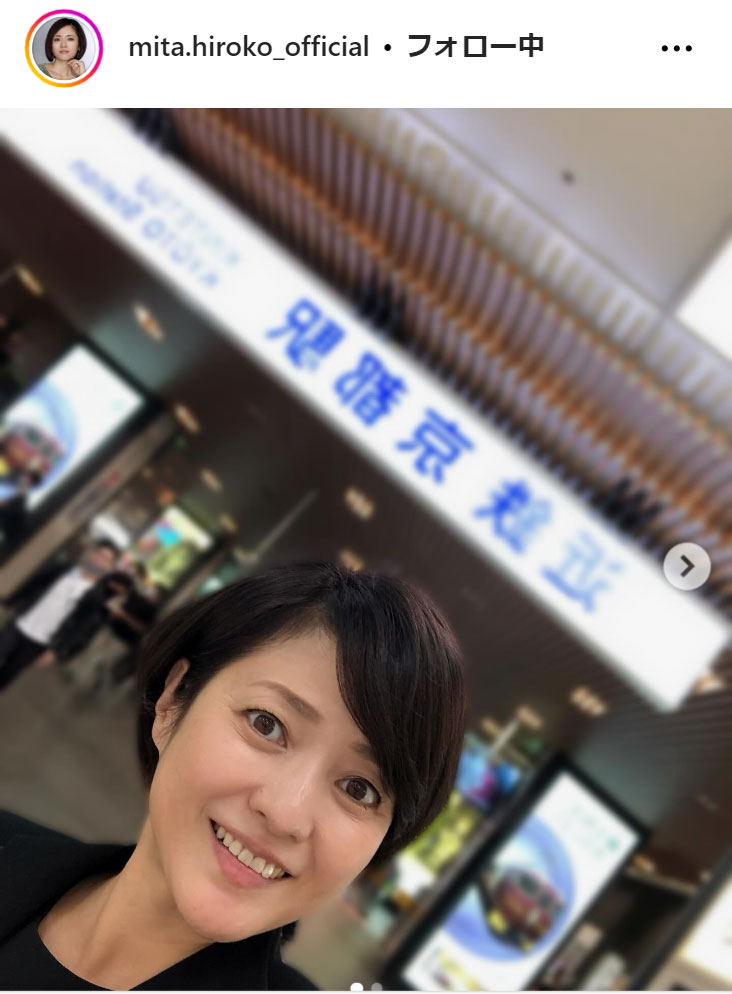 三田寛子のインスタグラムから