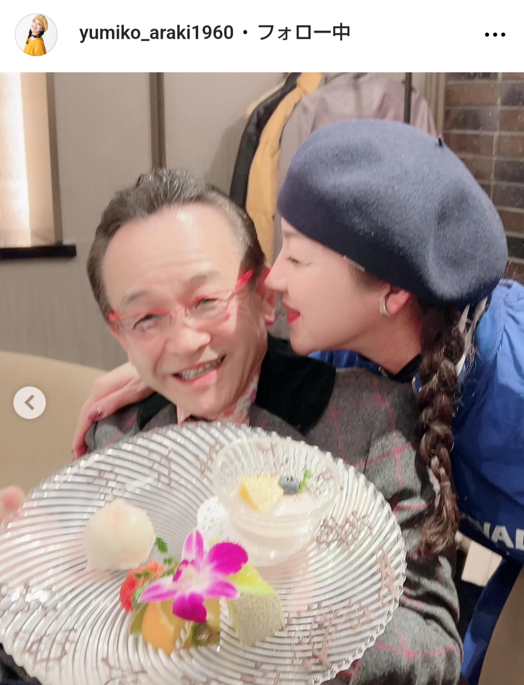 荒木由美子のインスタグラムから