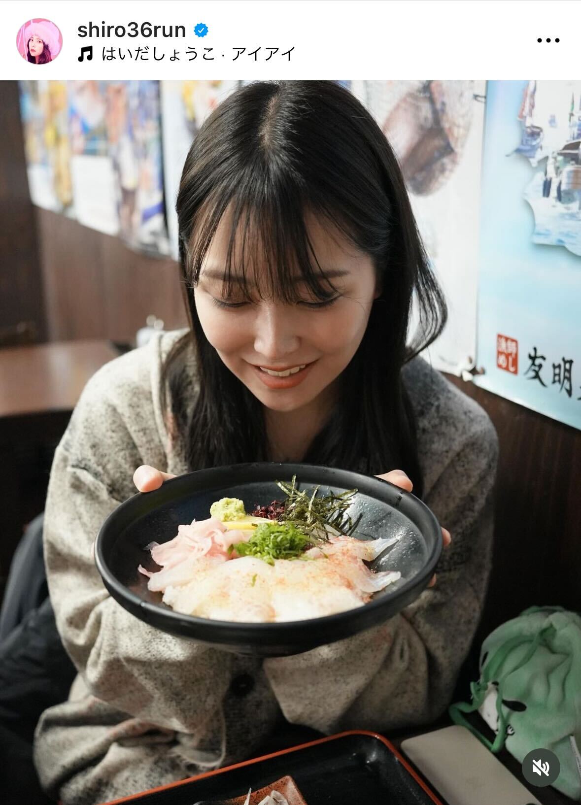 白間美瑠のインスタグラムから