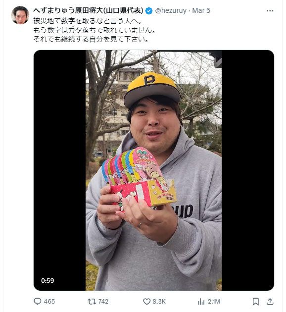 へずまりゅうのXから