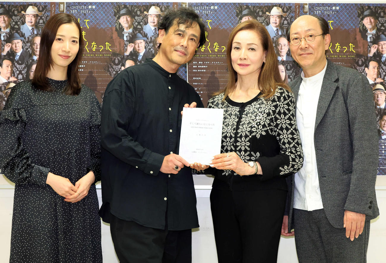 舞台「そして誰もいなくなった」の囲み会見で、山本陽子さんが使っていた台本を手に記念撮影する、左から伶美うらら、野村宏伸、夏樹陽子、小野了（撮影・浅見桂子）