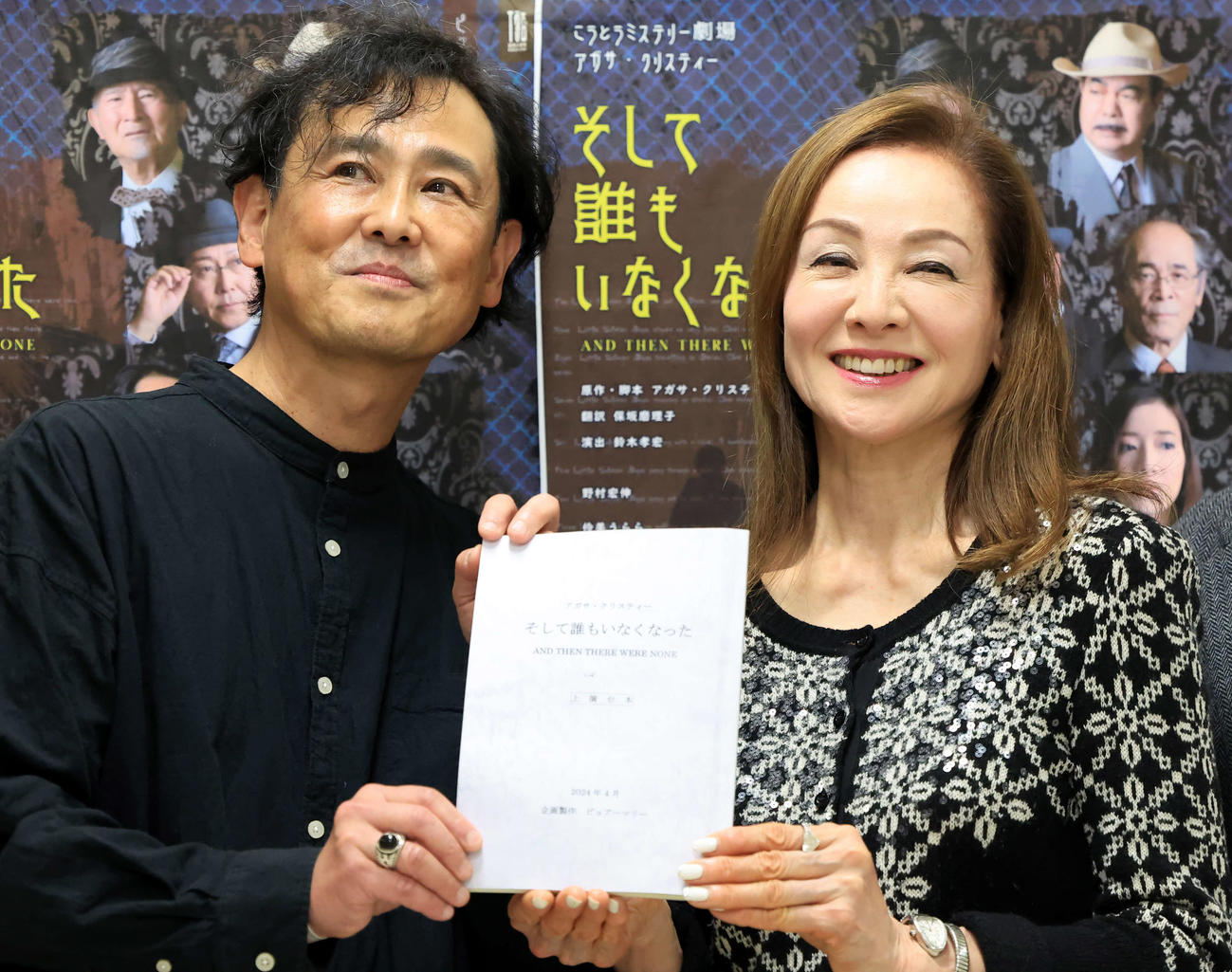 舞台「そして誰もいなくなった」の囲み会見で、山本陽子さんが使っていた台本を渡され、笑顔の夏樹陽子（右）と野村宏伸（撮影・浅見桂子）