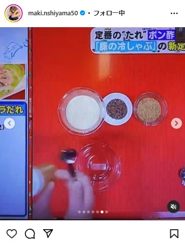 西山茉希のインスタグラムから