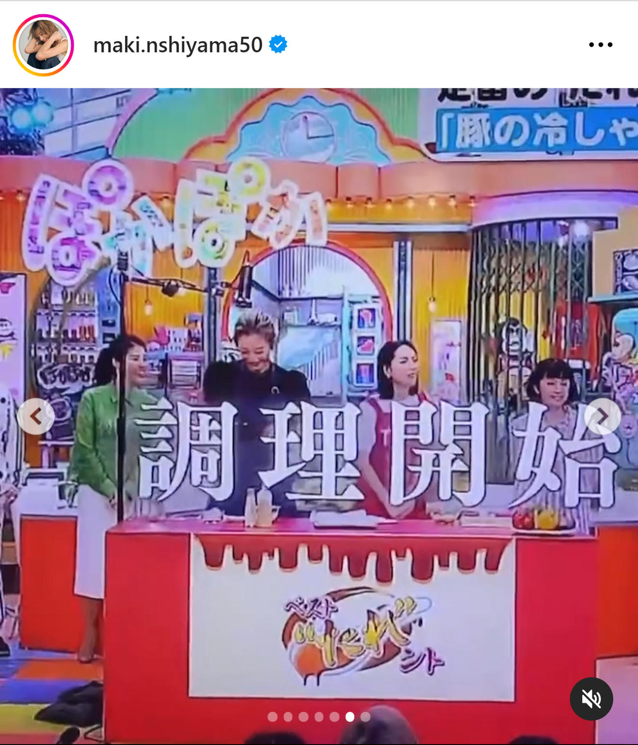 西山茉希のインスタグラムから