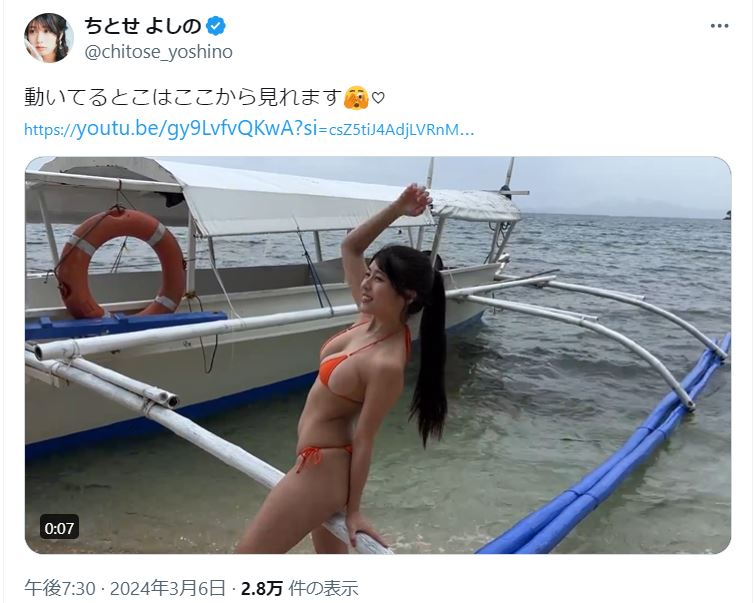 ちとせよしののＸから