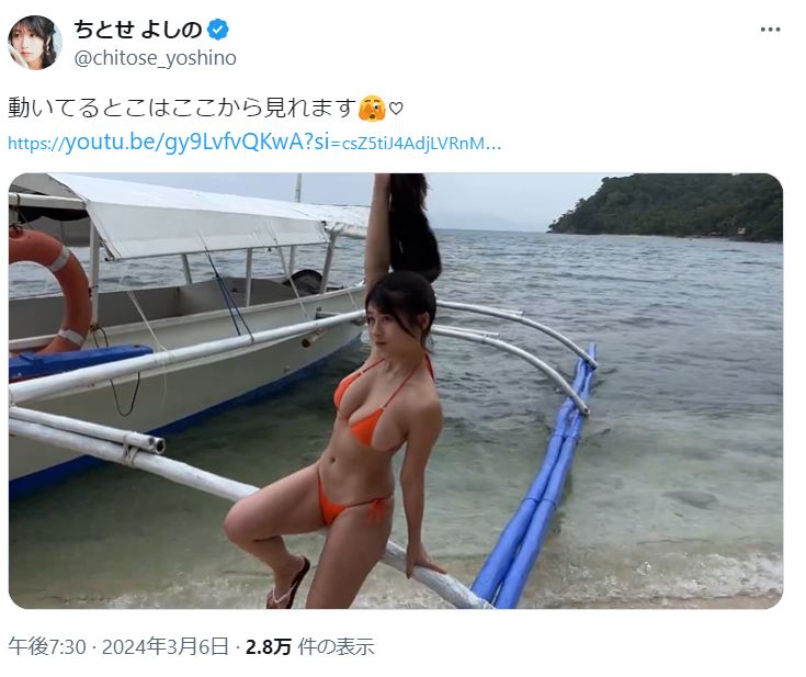 ちとせよしののＸから