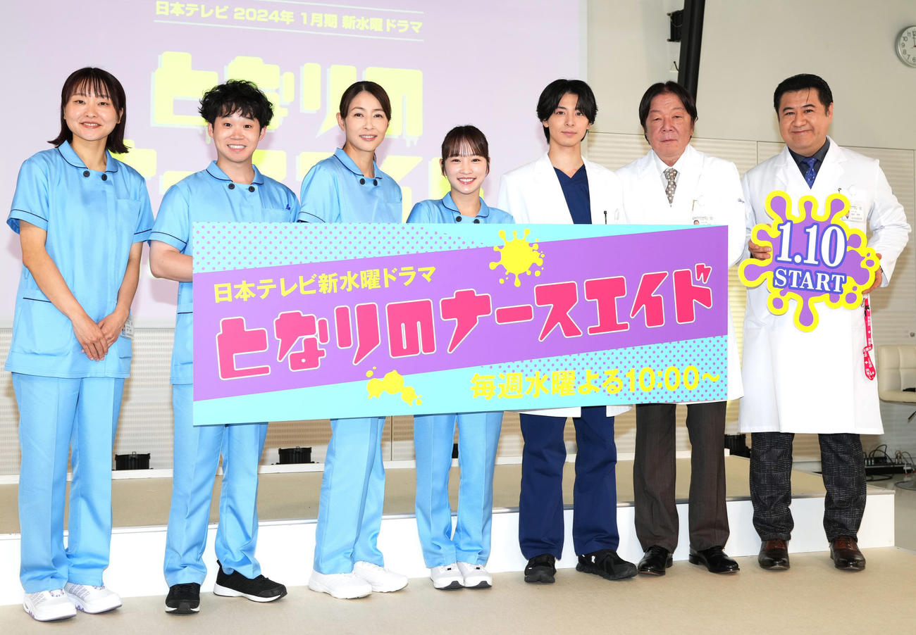 ドラマ「となりのナースエイド」主演の川栄李奈（中央）ら出演者たち（2023年撮影）