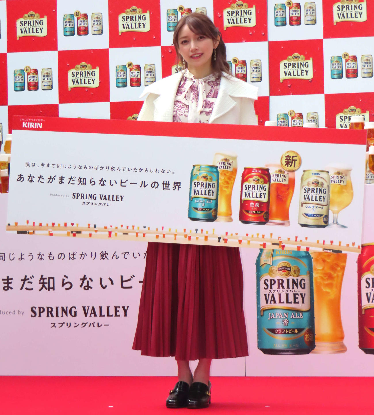 「あなたがまだ知らないビールの世界　Produced by SPRING VALLEY」記者発表会に登壇した後藤真希