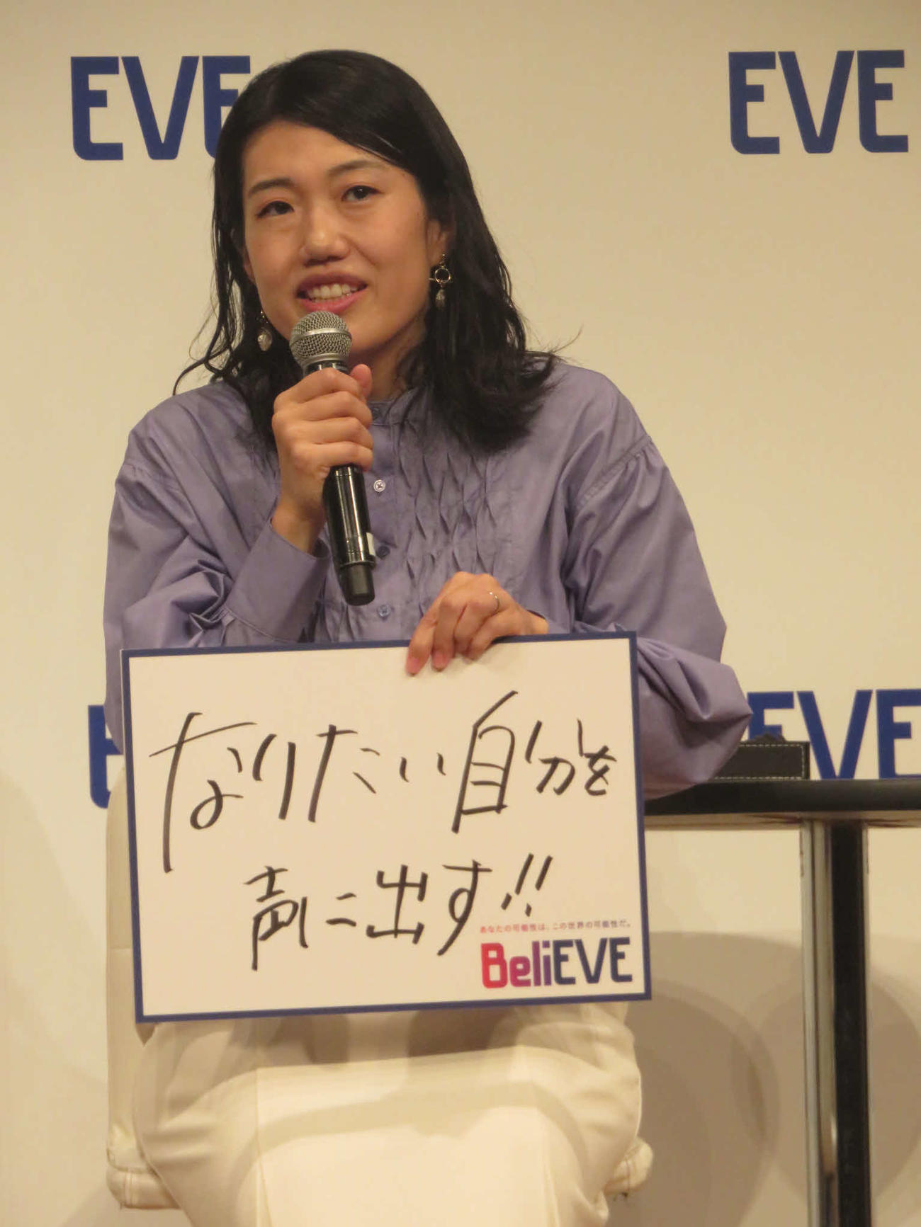 「BeliEVE Project　発足イベント」に出席した横澤夏子