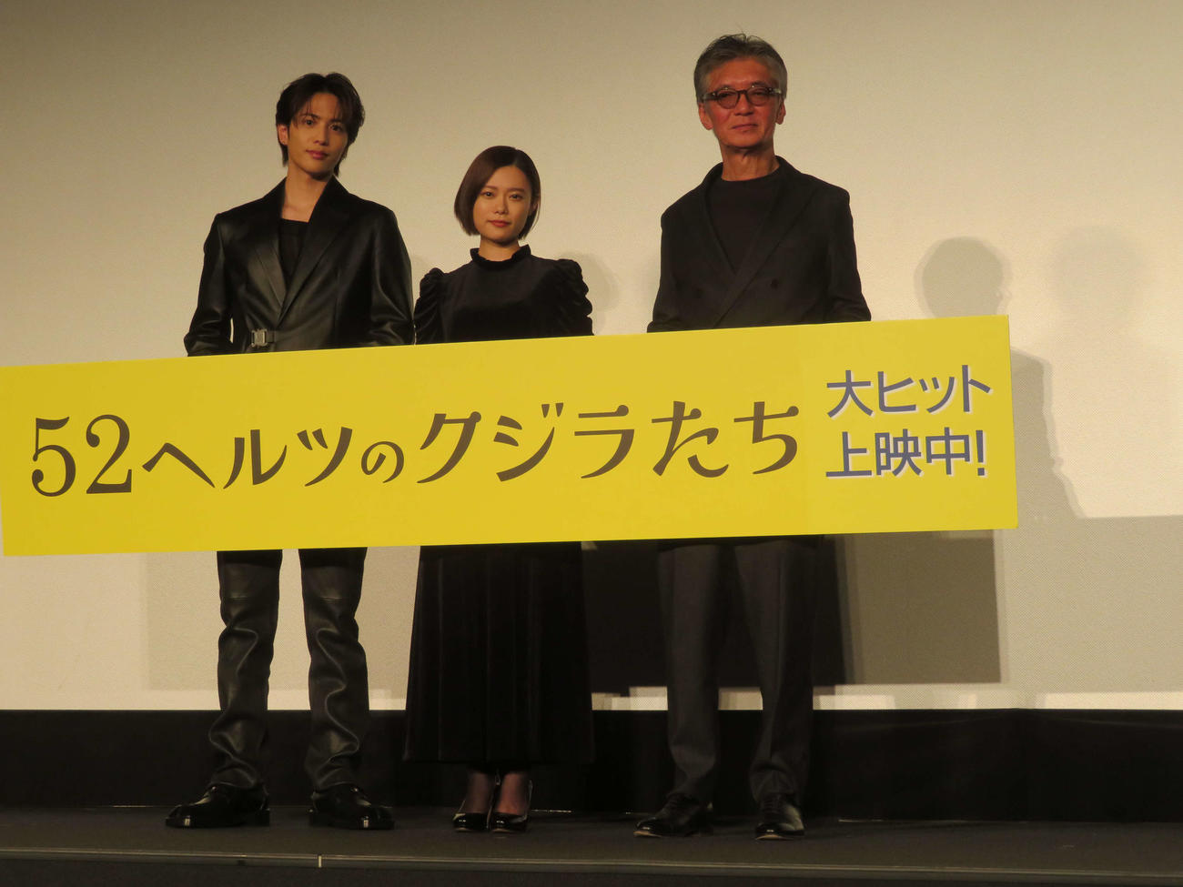 映画「52ヘルツのクジラたち」大ヒット御礼舞台あいさつに登壇した、左から志尊淳、杉咲花、成島出監督（撮影・村上幸将）
