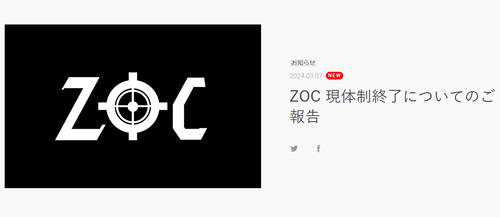 ZOC、現体制終了＆活動休止へ　西井万理那、巫まろ、鎮目のどか３人脱退
