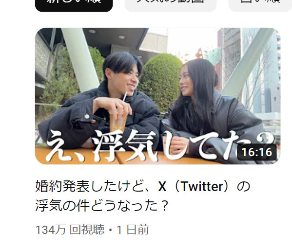 なこなこカップルのYouTubeから