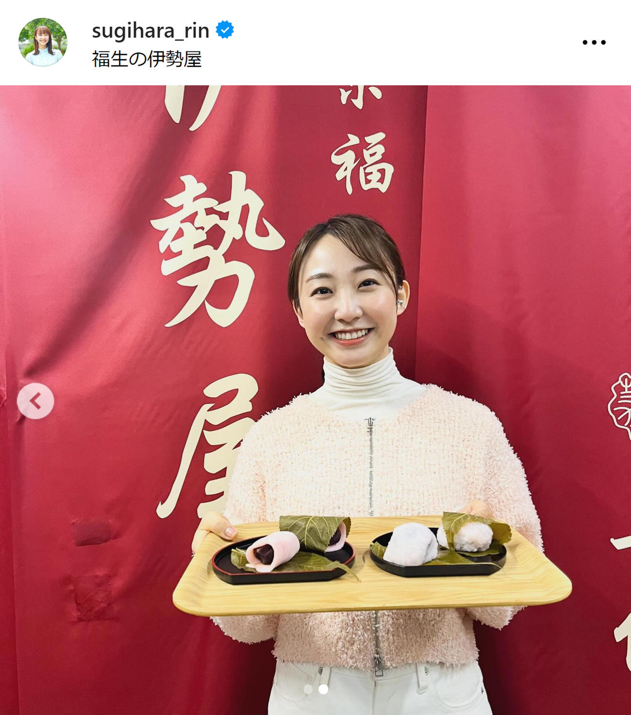 日テレ杉原凜アナのインスタグラムから