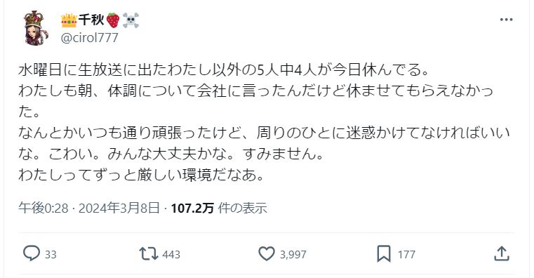 千秋のＸから