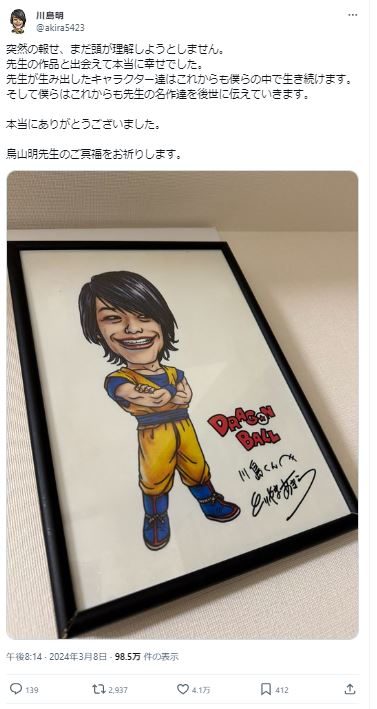 川島明のＸから