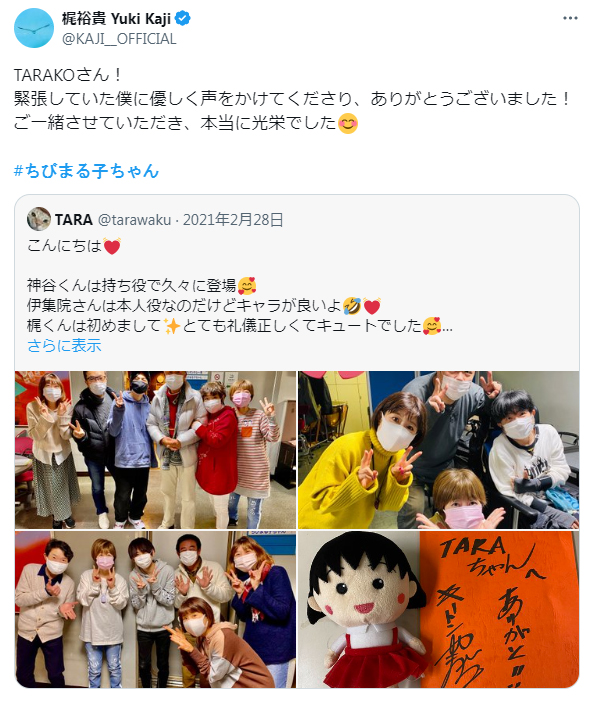 梶裕貴のXから