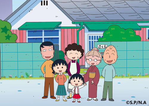 「ちびまる子ちゃん」家族。中央手前がまる子（さくらももこ）。左から父ヒロシ、姉さきこ、母すみれ、祖母こたけ、祖父友蔵（C）さくらプロダクション／日本アニメーション
