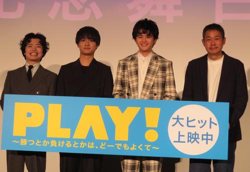 奥平大兼、鈴鹿央士Ｗ主演「PLAY！」古厩監督次作？「奥平くんは悪者役、鈴鹿くんはヒモ役」