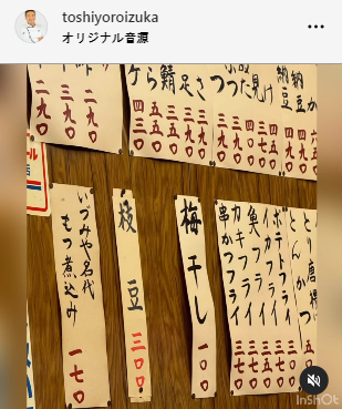 鎧塚俊彦氏のインスタグラムから