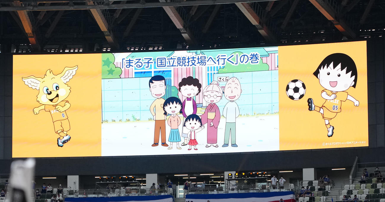 2022年7月2日、清水対横浜　試合前、ビジョンに表示される『「まる子国立競技場へ行くの巻』