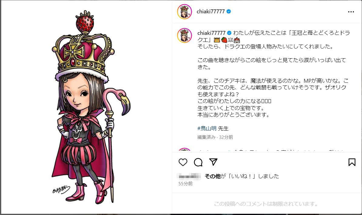 タレント千秋のインスタグラムから