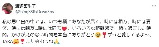 渡辺菜生子のXから