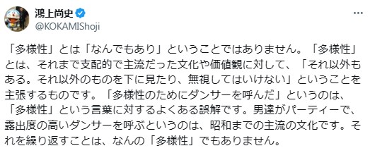 鴻上尚史氏のXから