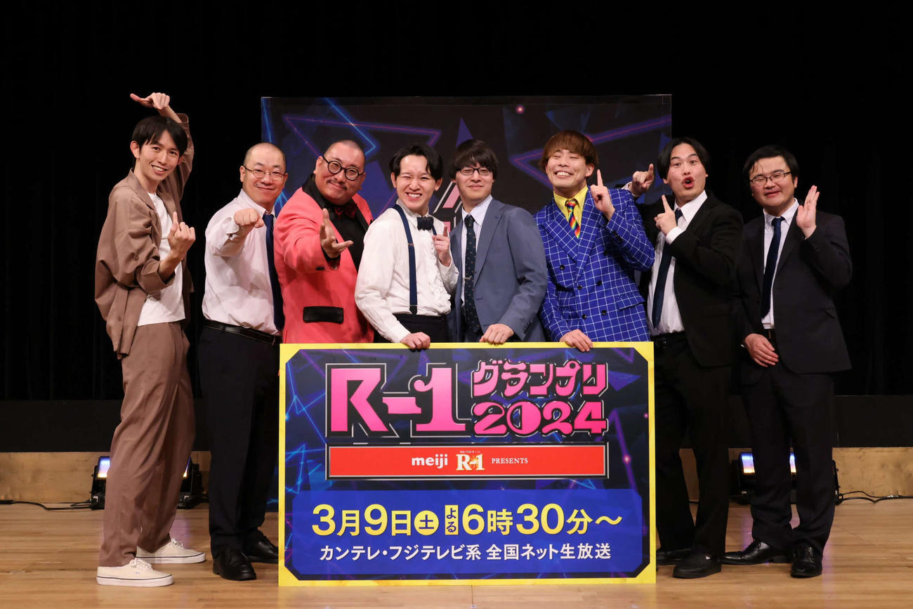 2月11日に行われた「R－1グランプリ2024決勝進出者発表会見」に出席した左から真輝志、ルシファー吉岡、街裏ぴんく、kento fukaya、寺田寛明、サツマカワRPG、トンツカタンお抹茶、どくさいスイッチ企画（吉住は欠席）(C)カンテレ
