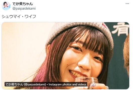 でか美ちゃんのXから