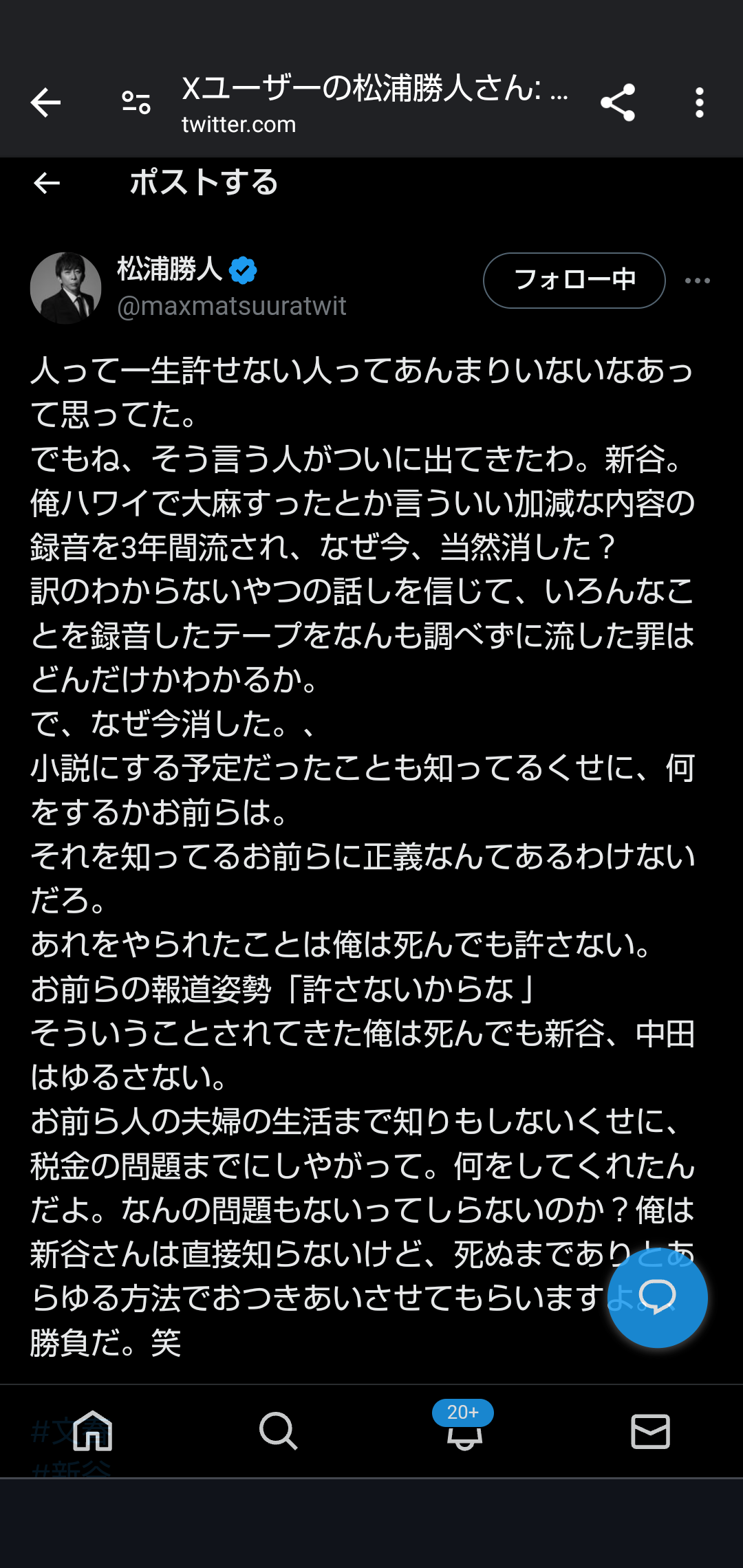 松浦勝人氏のXから
