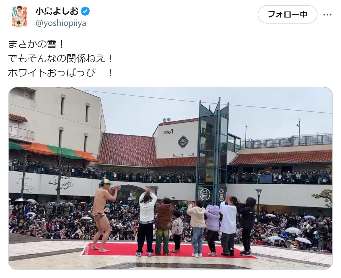 降雪の中、水着一丁で子どもたちを楽しませる小島よしお（小島よしおのXから）