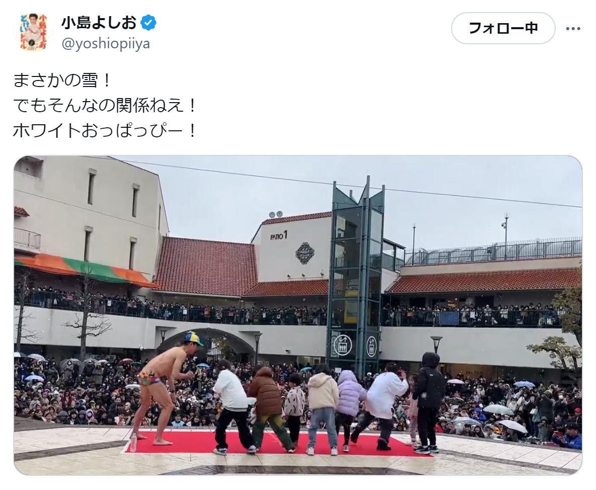 子どもたちと「そんなの関係ねえ～」を披露する小島よしお（小島よしおのXから）