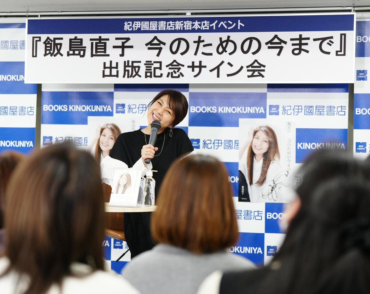 「飯島直子　今のための今まで」出版記念サイン会でファンと交流する飯島直子（撮影・江口和貴）