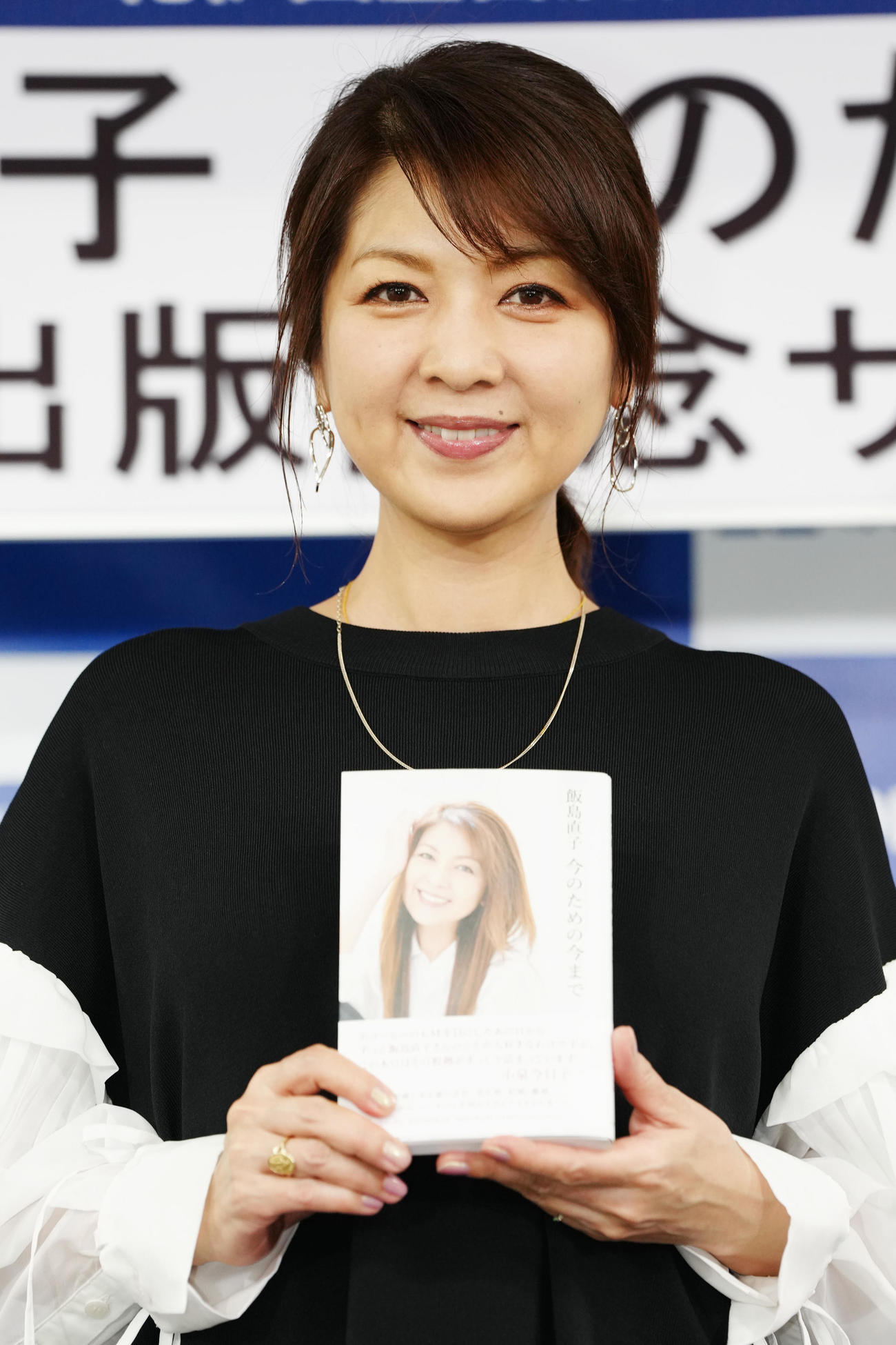 「飯島直子　今のための今まで」出版記念サイン会の前、取材に応じ写真に納まる飯島直子（撮影・江口和貴）