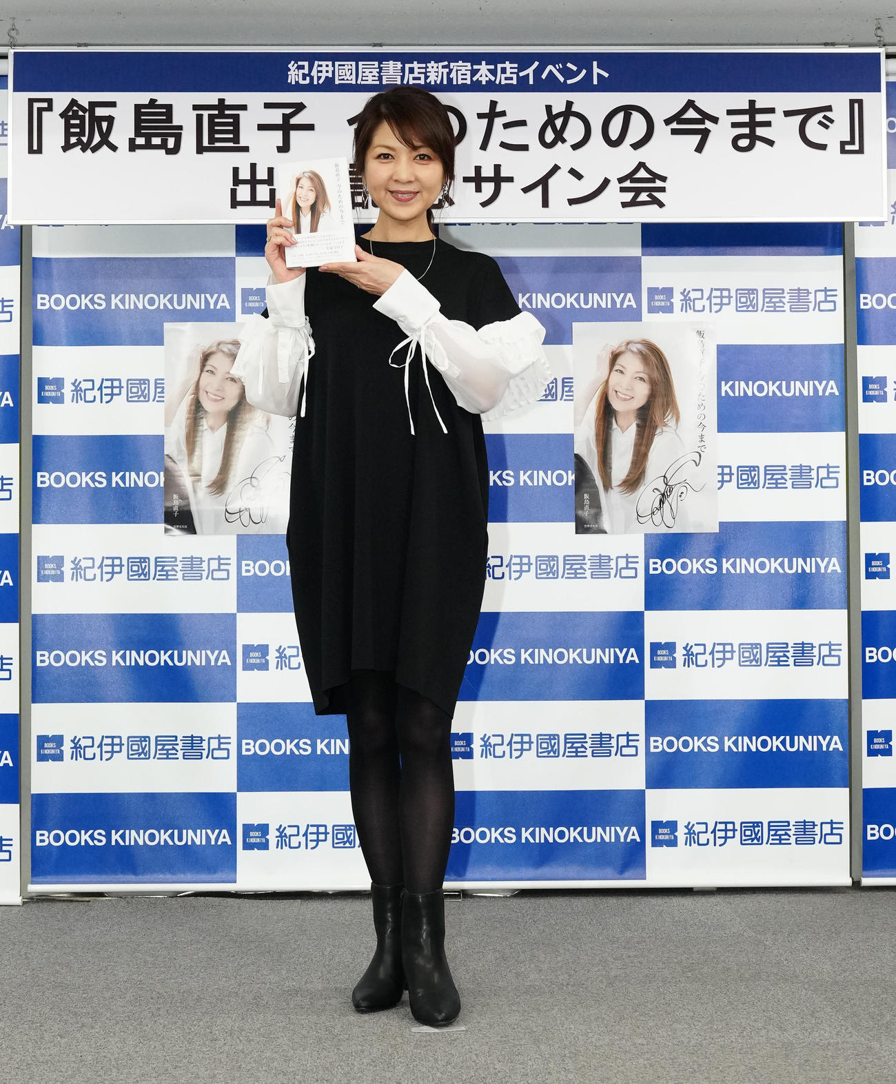 「飯島直子　今のための今まで」出版記念サイン会の前、取材に応じ写真に納まる飯島直子（撮影・江口和貴）