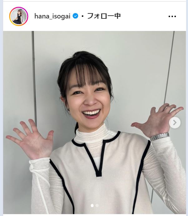 磯貝初奈のインスタグラムから