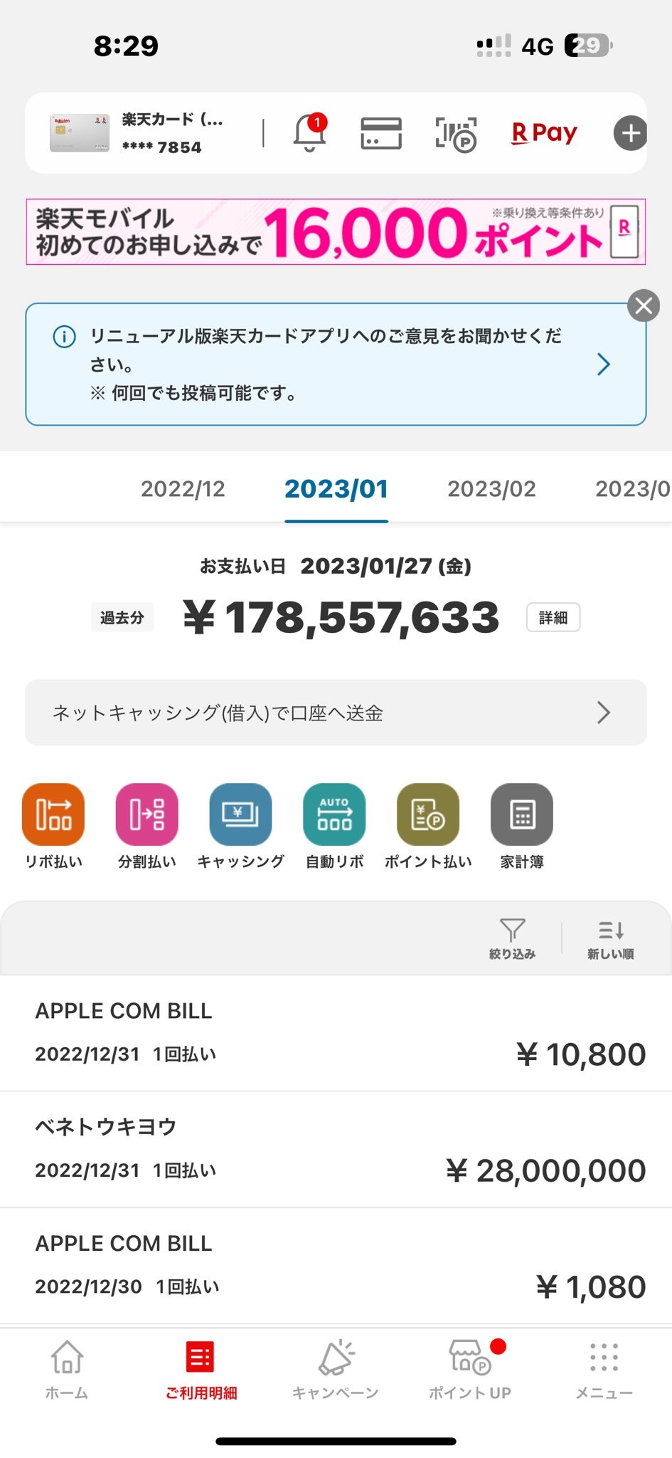 エイベックス松浦勝人会長のXから