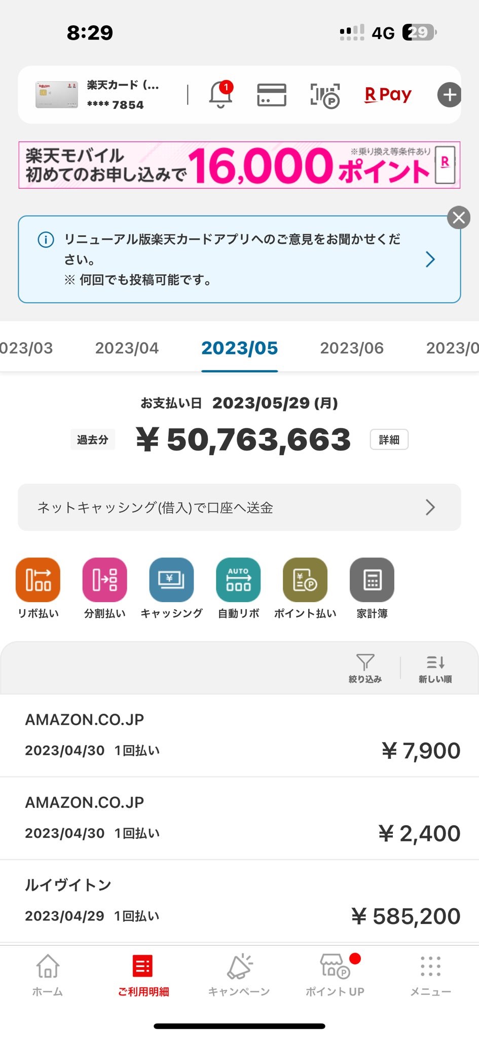 エイベックス松浦勝人会長のXから