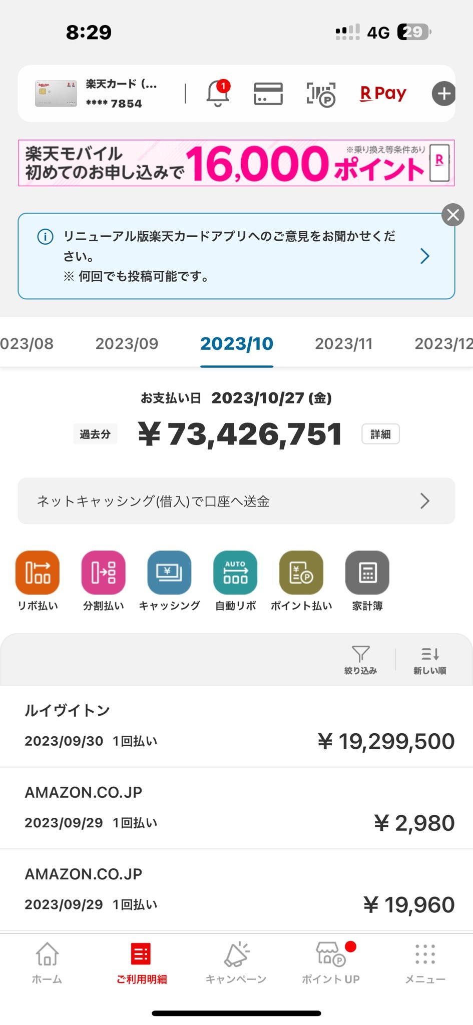 エイベックス松浦勝人会長のXから
