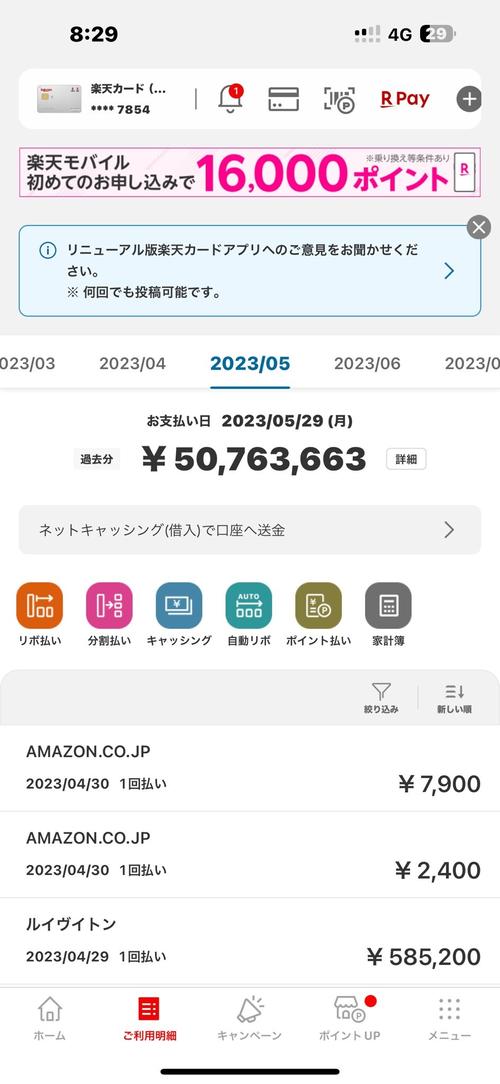 エイベックス松浦勝人会長、楽天カード驚異の使用月額公開にX民あぜん