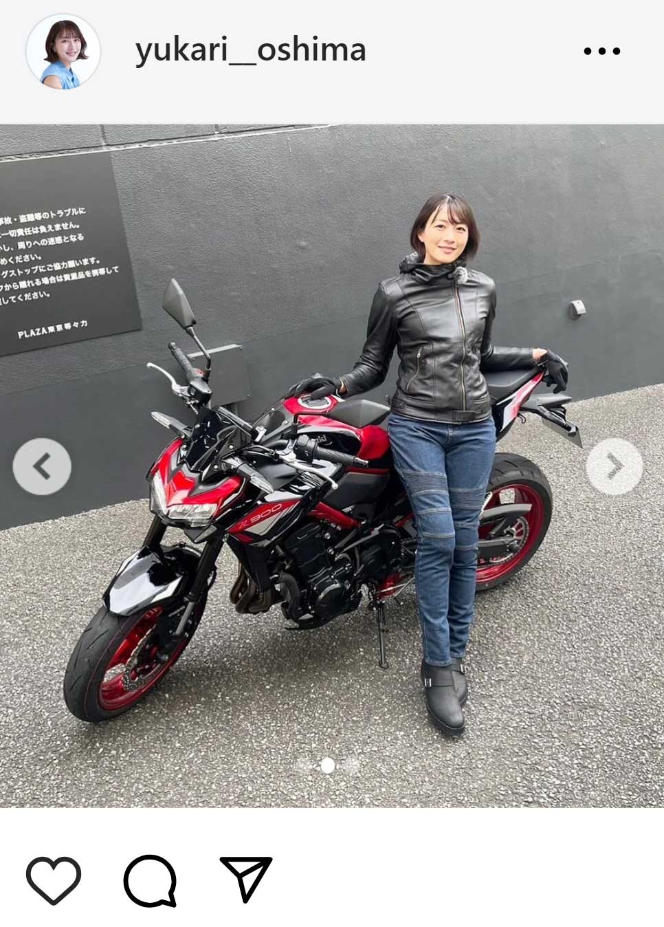 大島由香里のインスタグラムから
