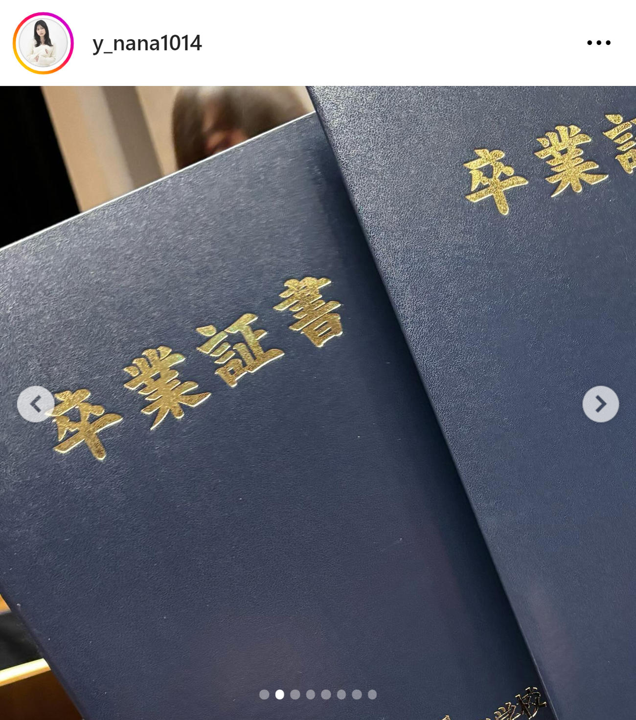 矢野ななかのインスタグラムから