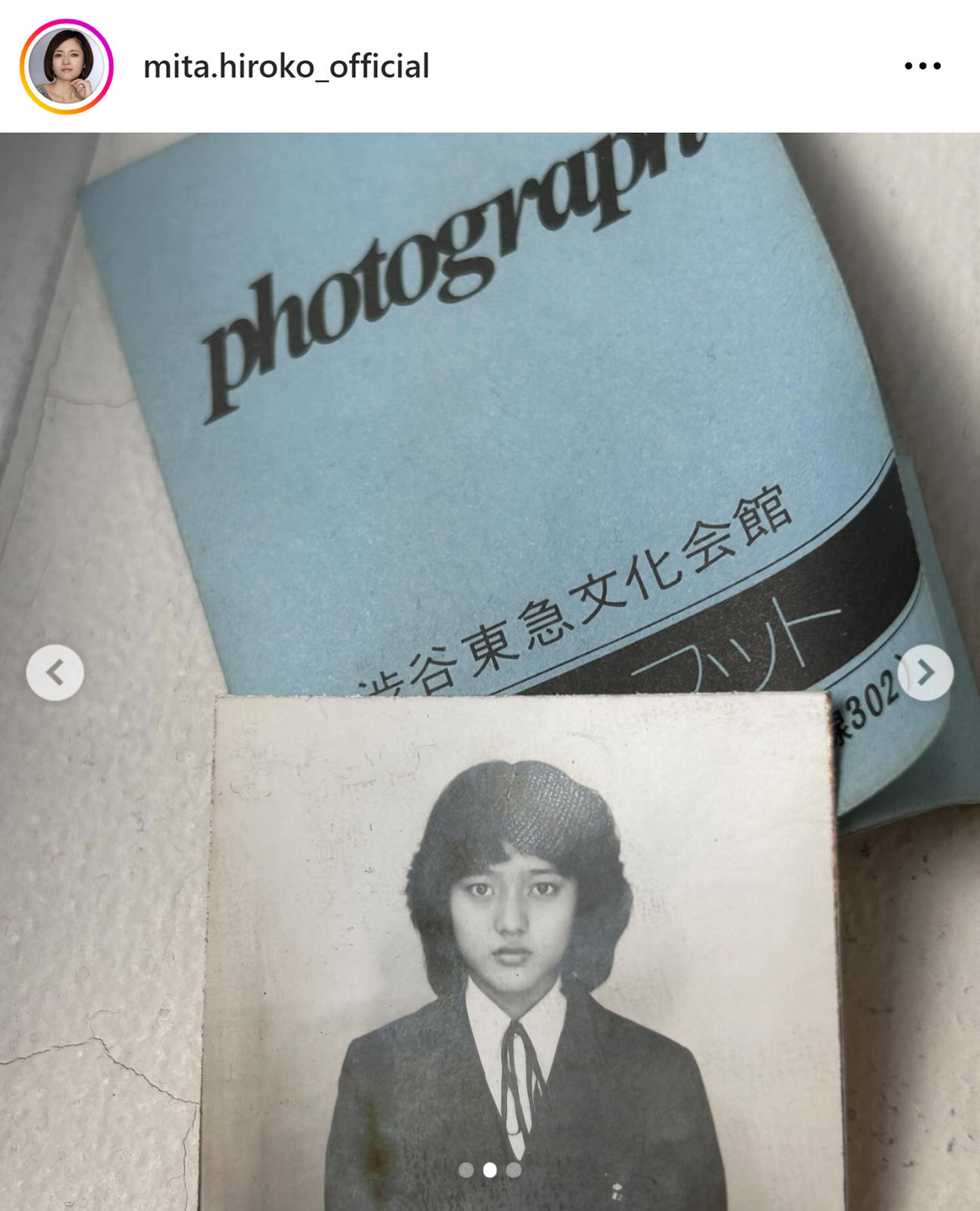 三田寛子のインスタグラムから