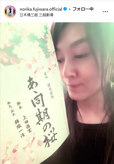 藤原紀香の公式インスタグラムから