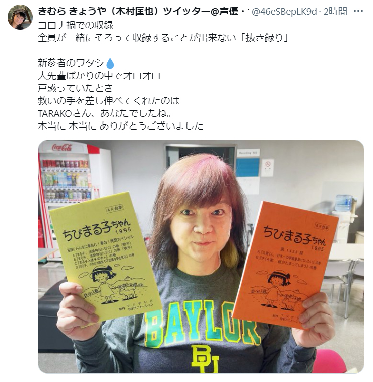 きむらきょうや（木村匡也）のＸから