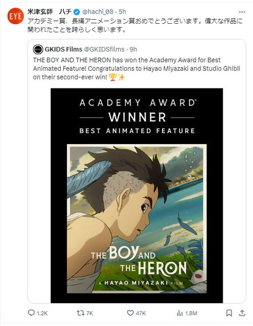 君たちはどう生きるか主題歌地球儀・米津玄師「偉大な作品に関われたことを誇らしく思います」