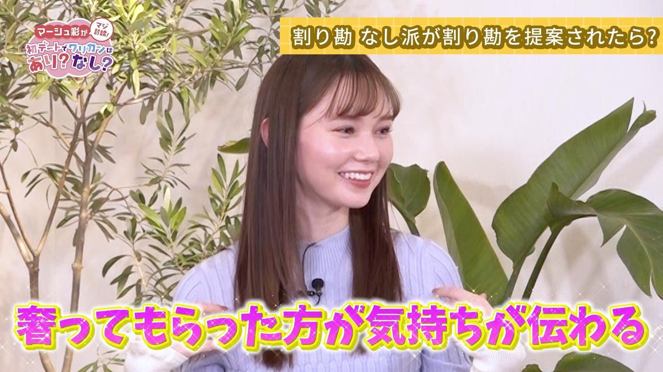 大和アセットマネジメントのYouTube番組「マーシュ彩がマジ討論！　初デートでワリカンはあり？なし？」でお金トークを行ったマーシュ彩