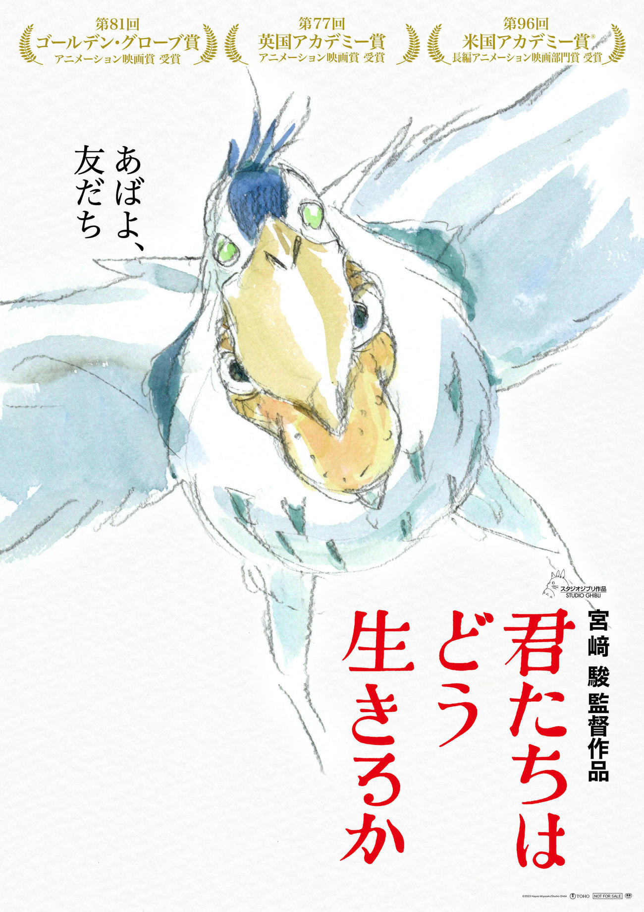 Wオスカー！邦画初の長編ダブル受賞 ゴジラ「視覚効果賞」＆宮崎駿監督作品「長編アニメ賞」 - シネマ写真ニュース : 日刊スポーツ