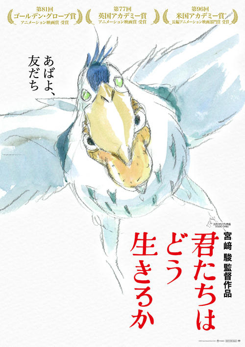 宮崎駿監督、アカデミー賞受賞にも姿見せず「もう、世間には出ません」鈴木敏夫氏明かす